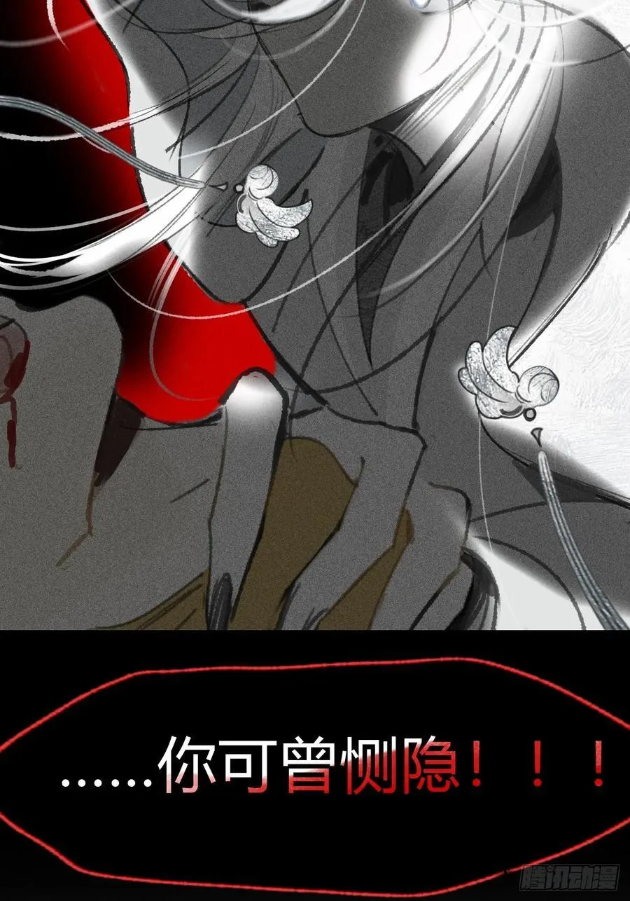 169-你可曾有恻隐·下- 第62页