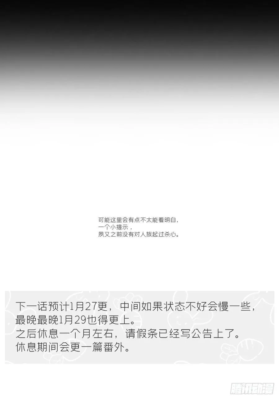 169-你可曾有恻隐·下- 第63页