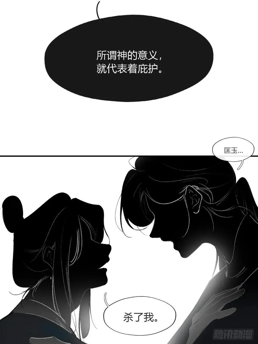 170-所谓庇护为何- 第8页