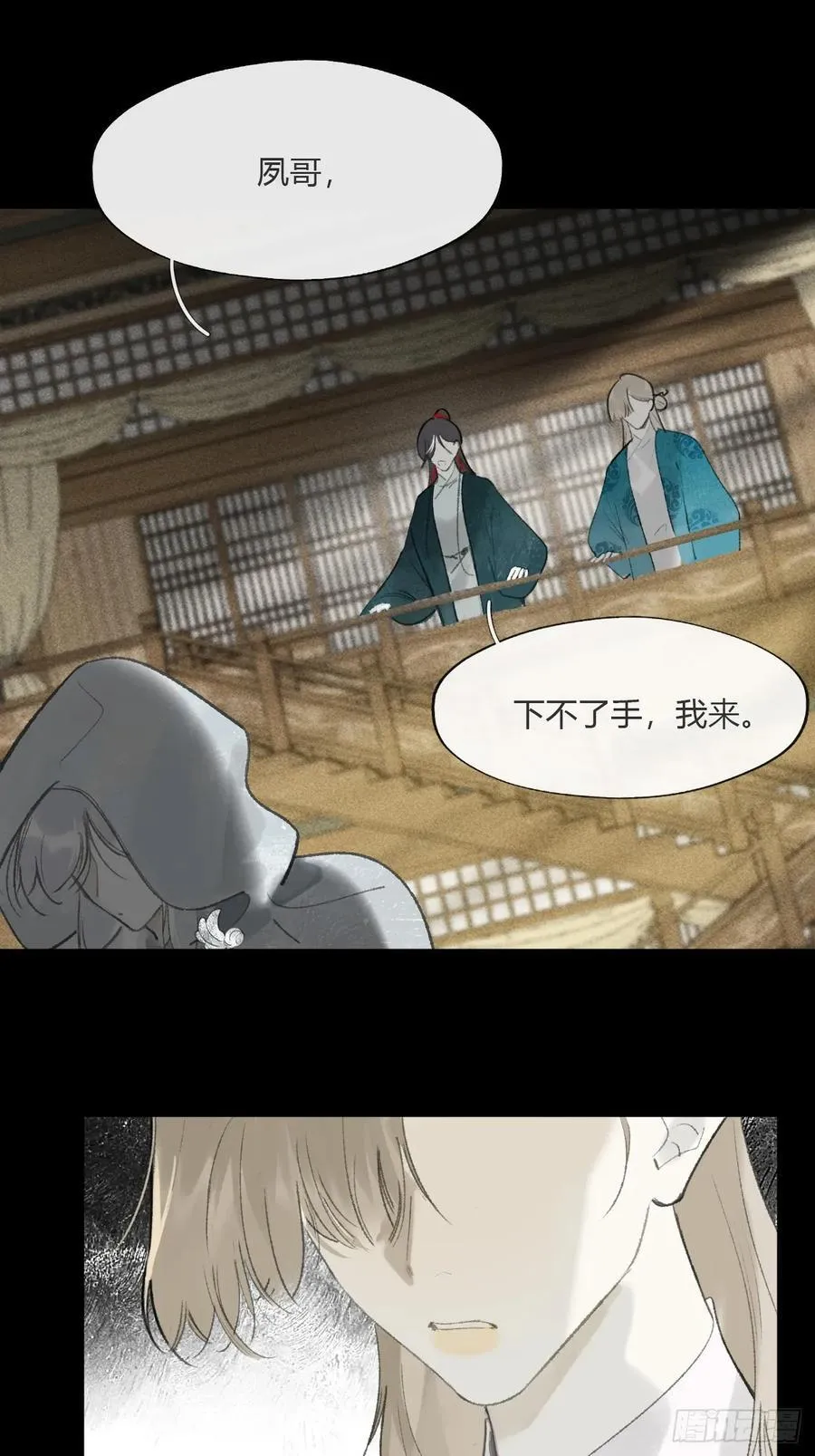 170-所谓庇护为何- 第18页