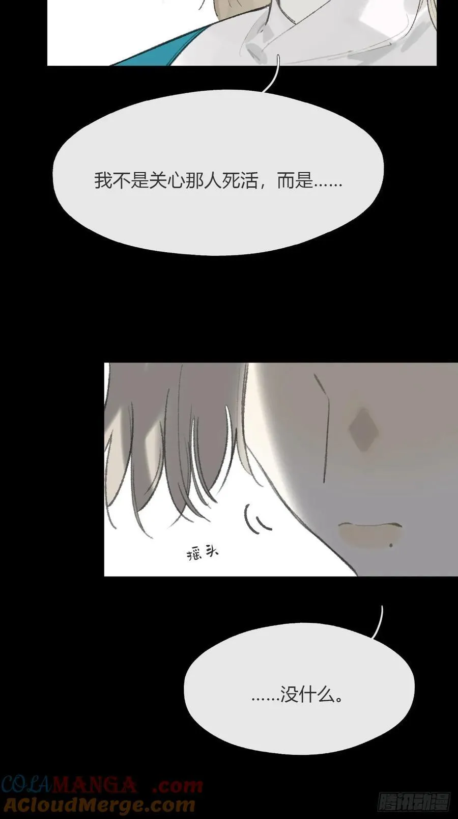 170-所谓庇护为何- 第19页