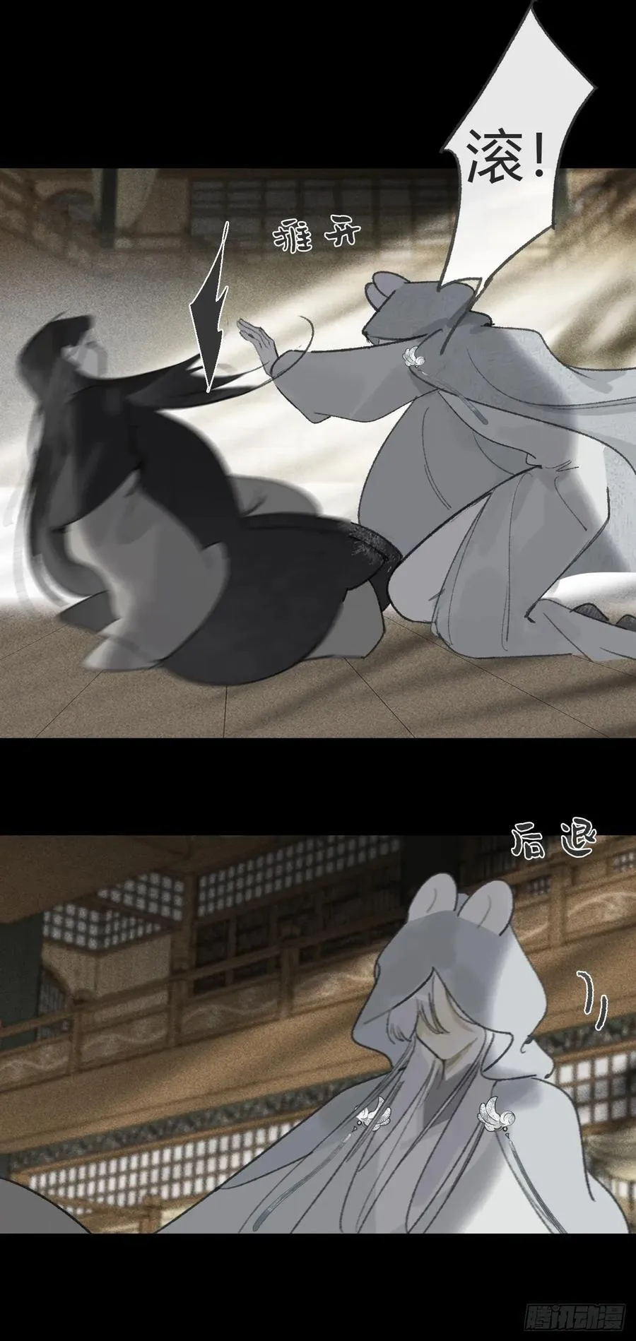 170-所谓庇护为何- 第21页