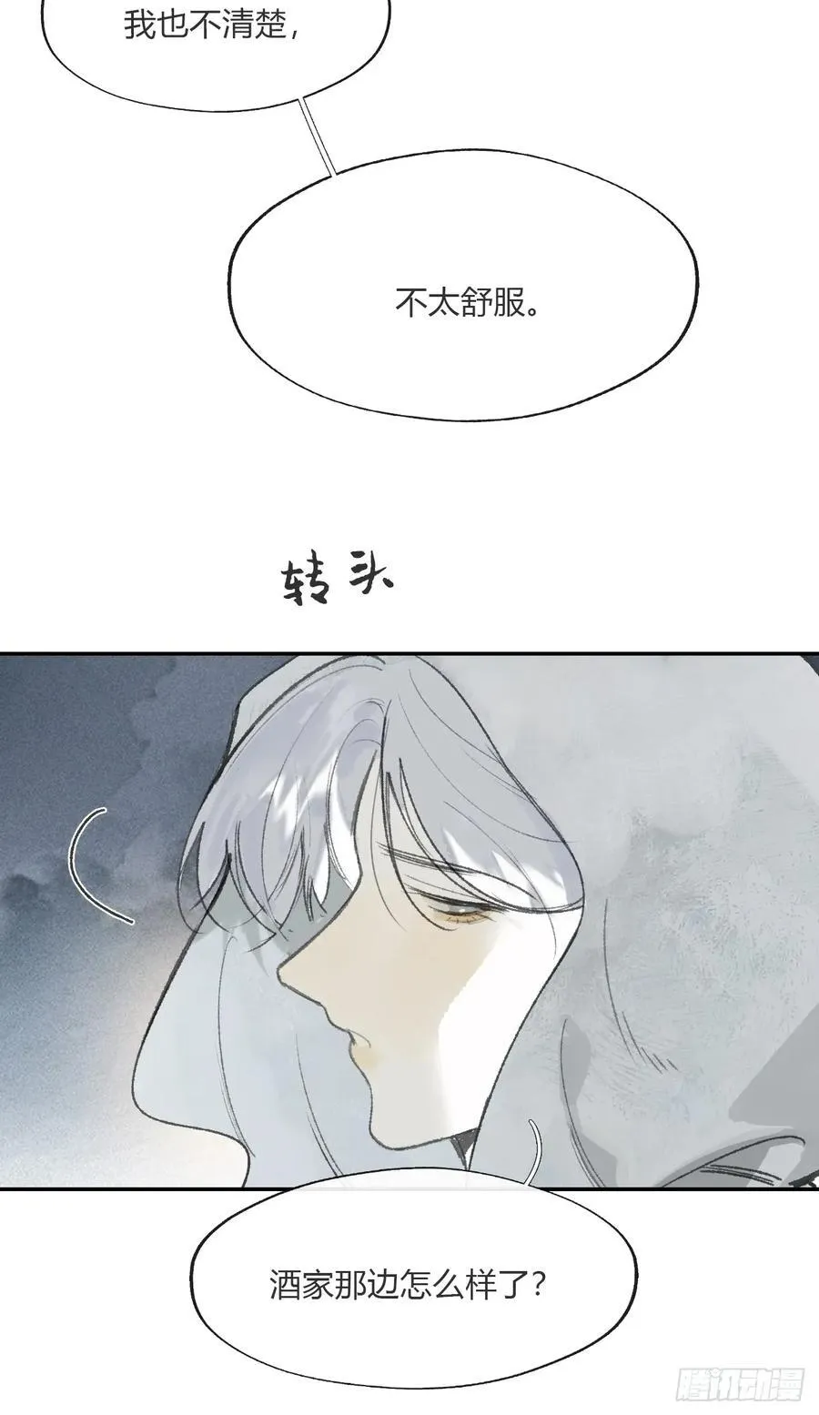 170-所谓庇护为何- 第27页