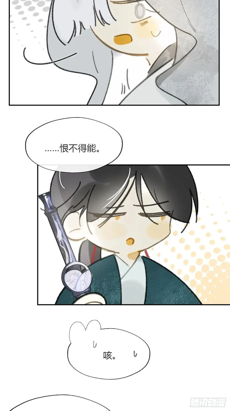 170-所谓庇护为何- 第29页