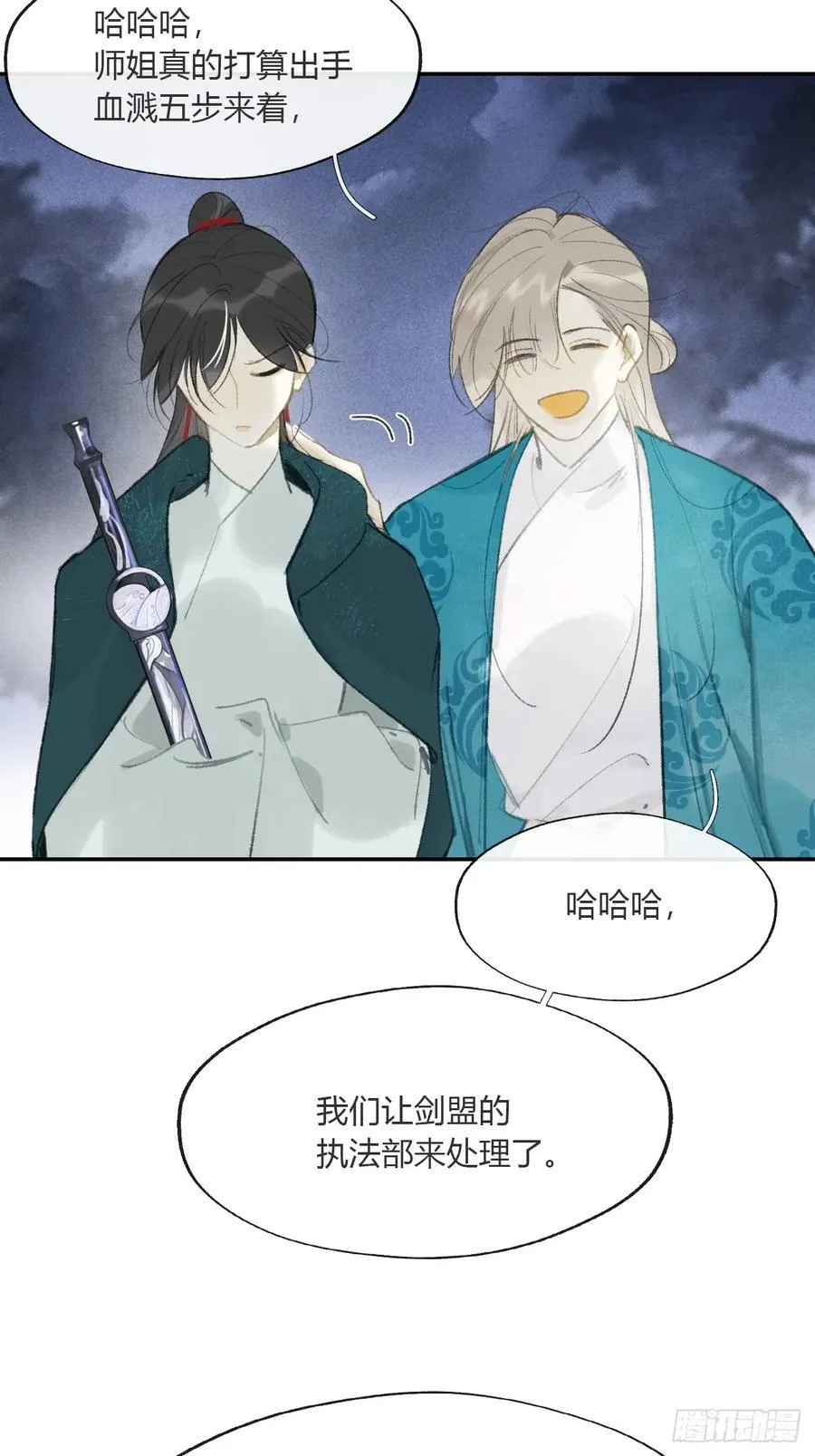 170-所谓庇护为何- 第30页