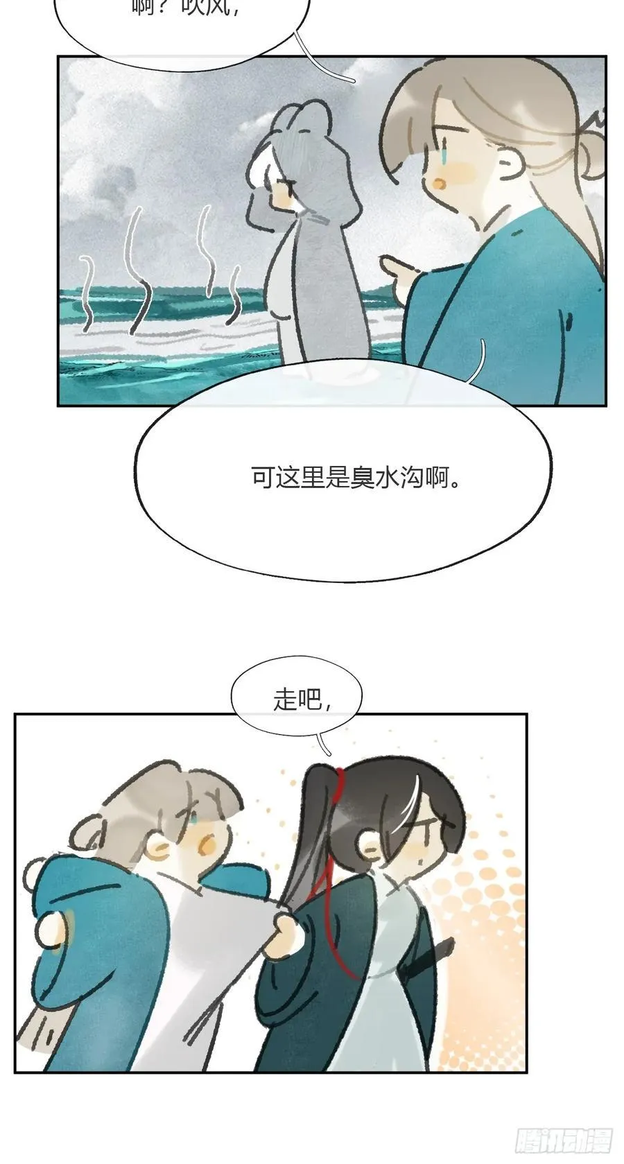 170-所谓庇护为何- 第35页