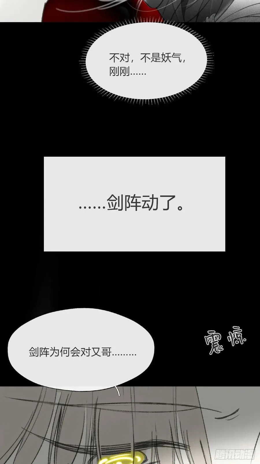 170-所谓庇护为何- 第38页