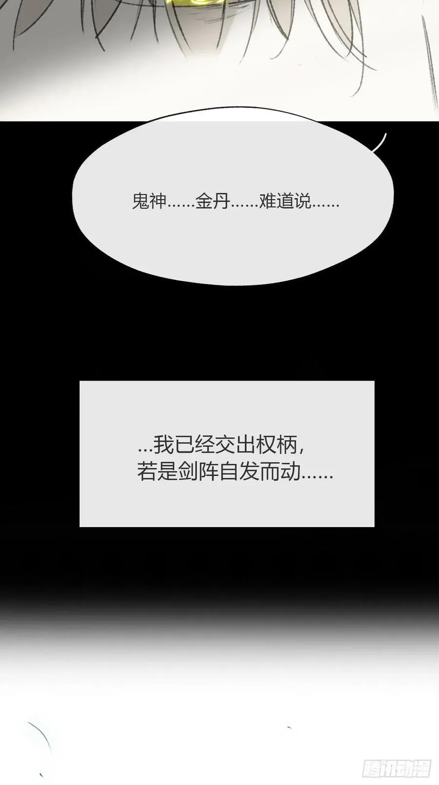 170-所谓庇护为何- 第39页