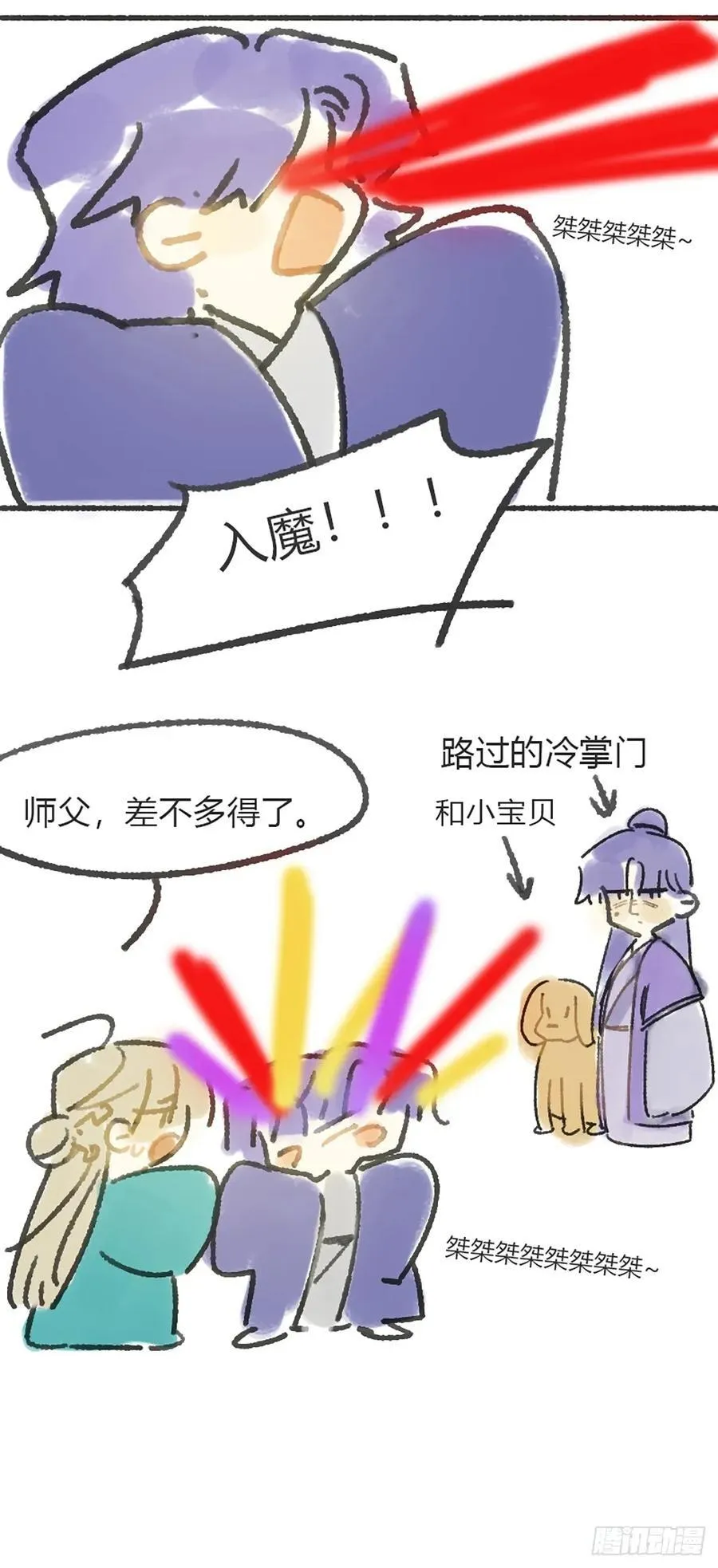 170-所谓庇护为何- 第50页