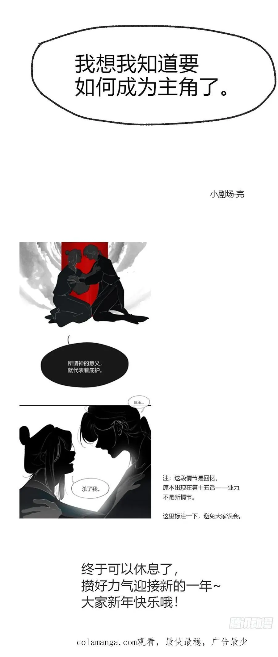 170-所谓庇护为何- 第53页