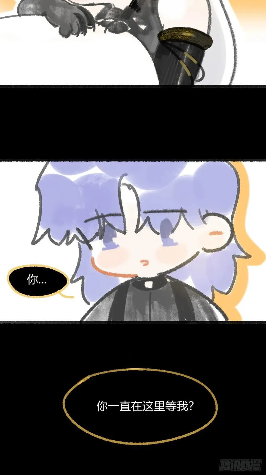修道院番外3 第2页