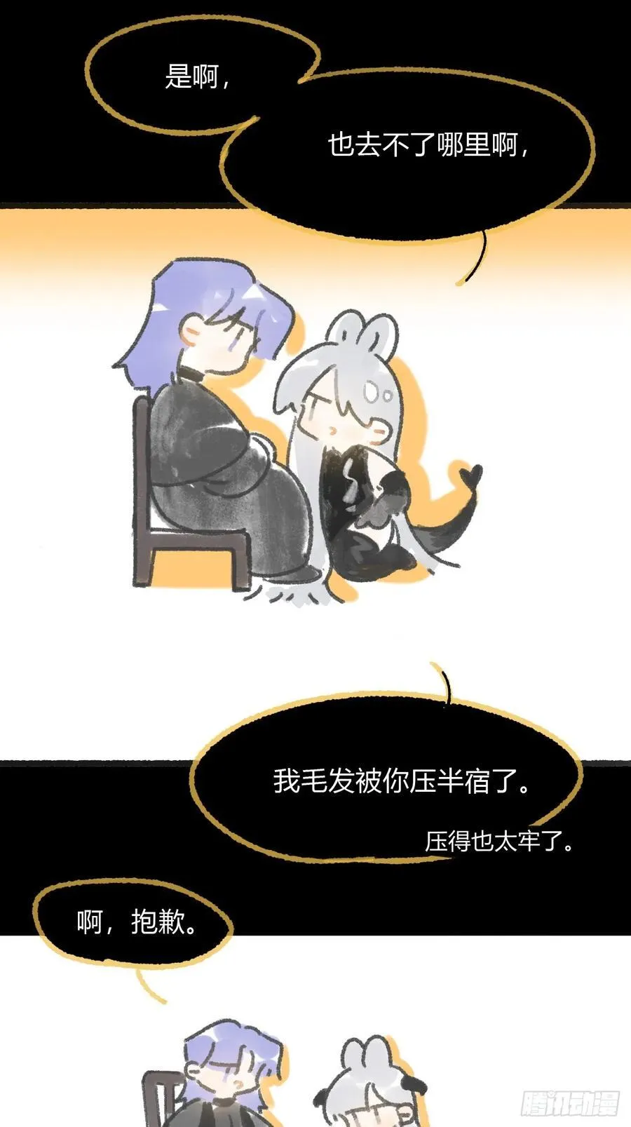 修道院番外3 第3页