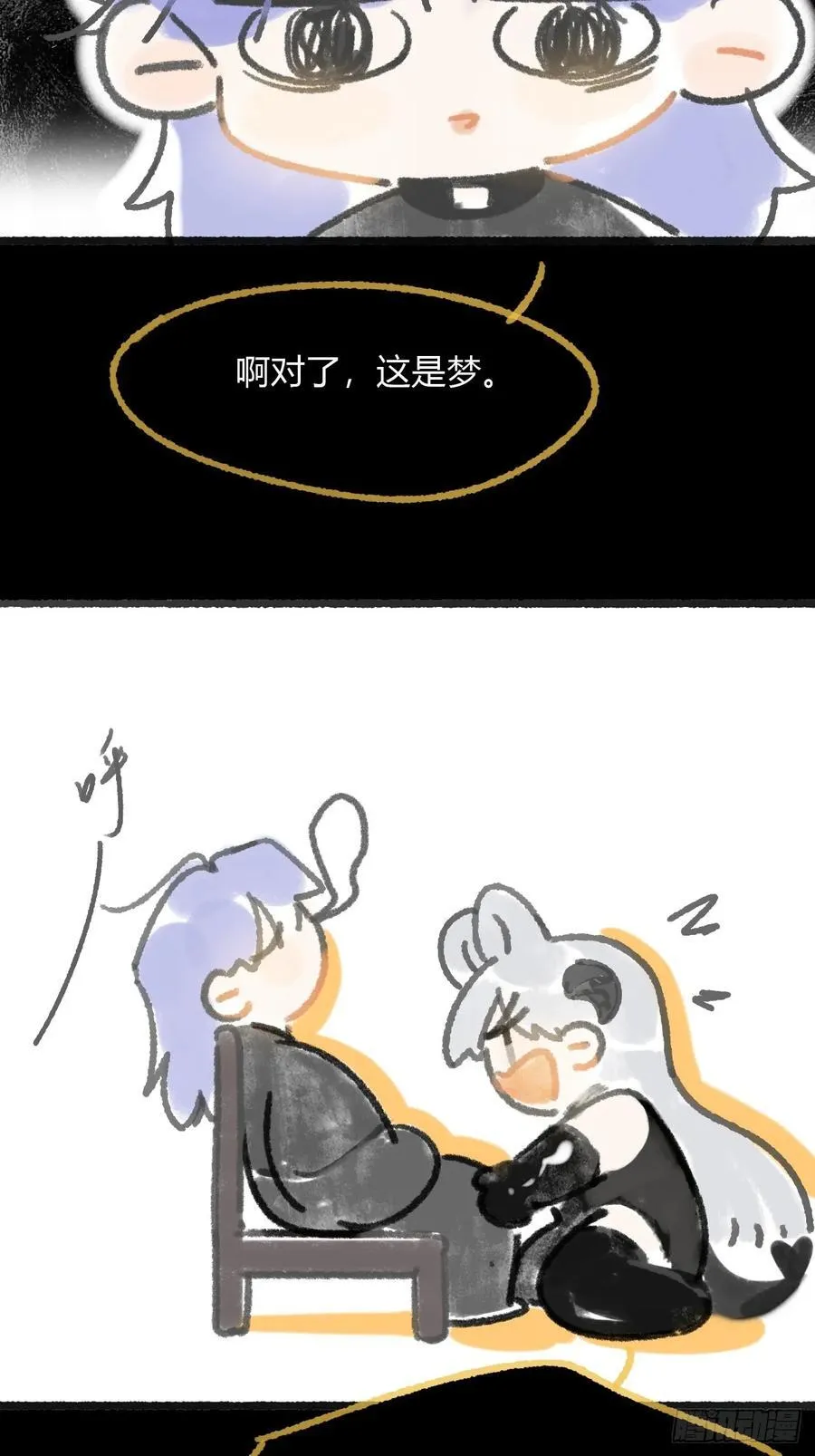 修道院番外3 第5页