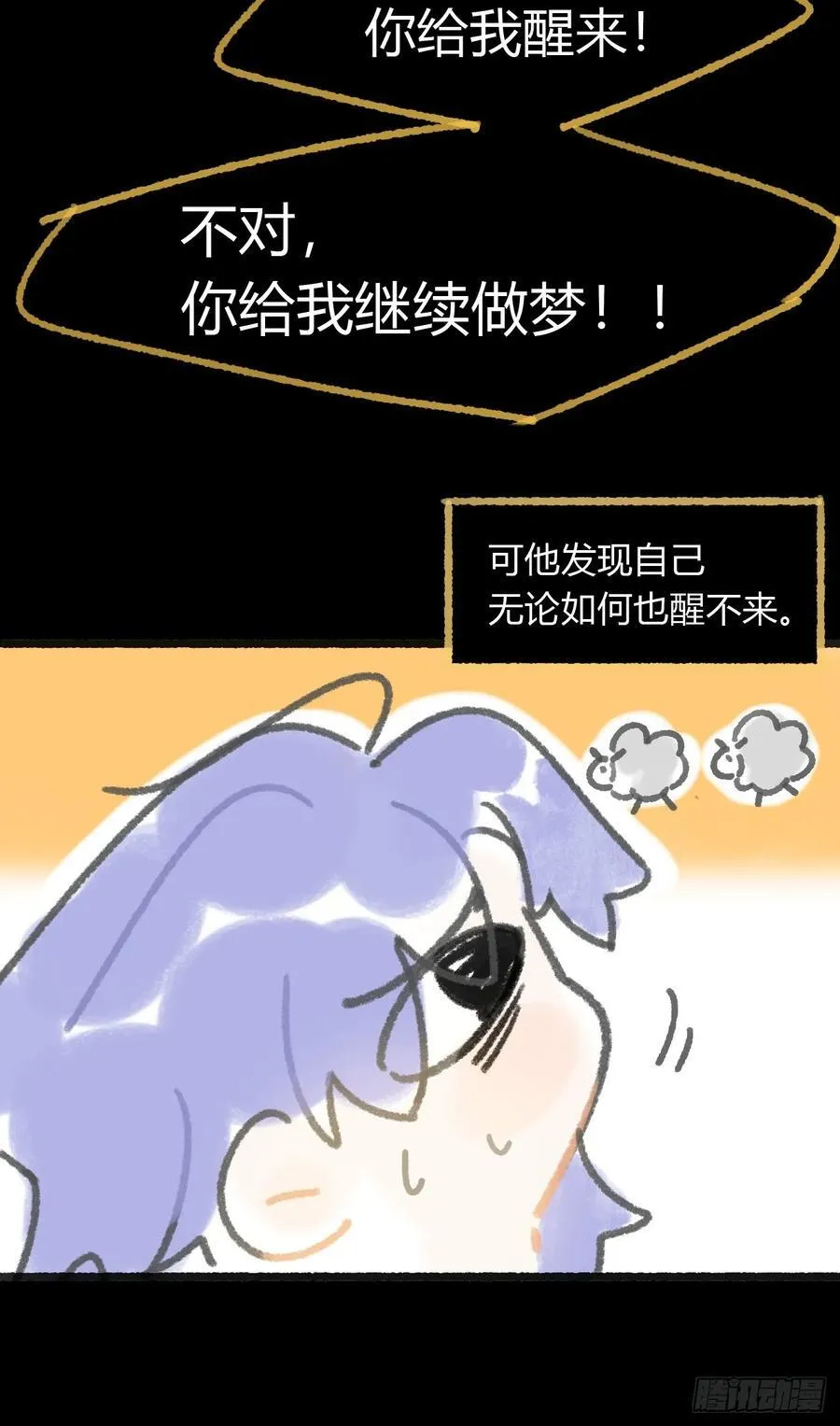 修道院番外3 第6页