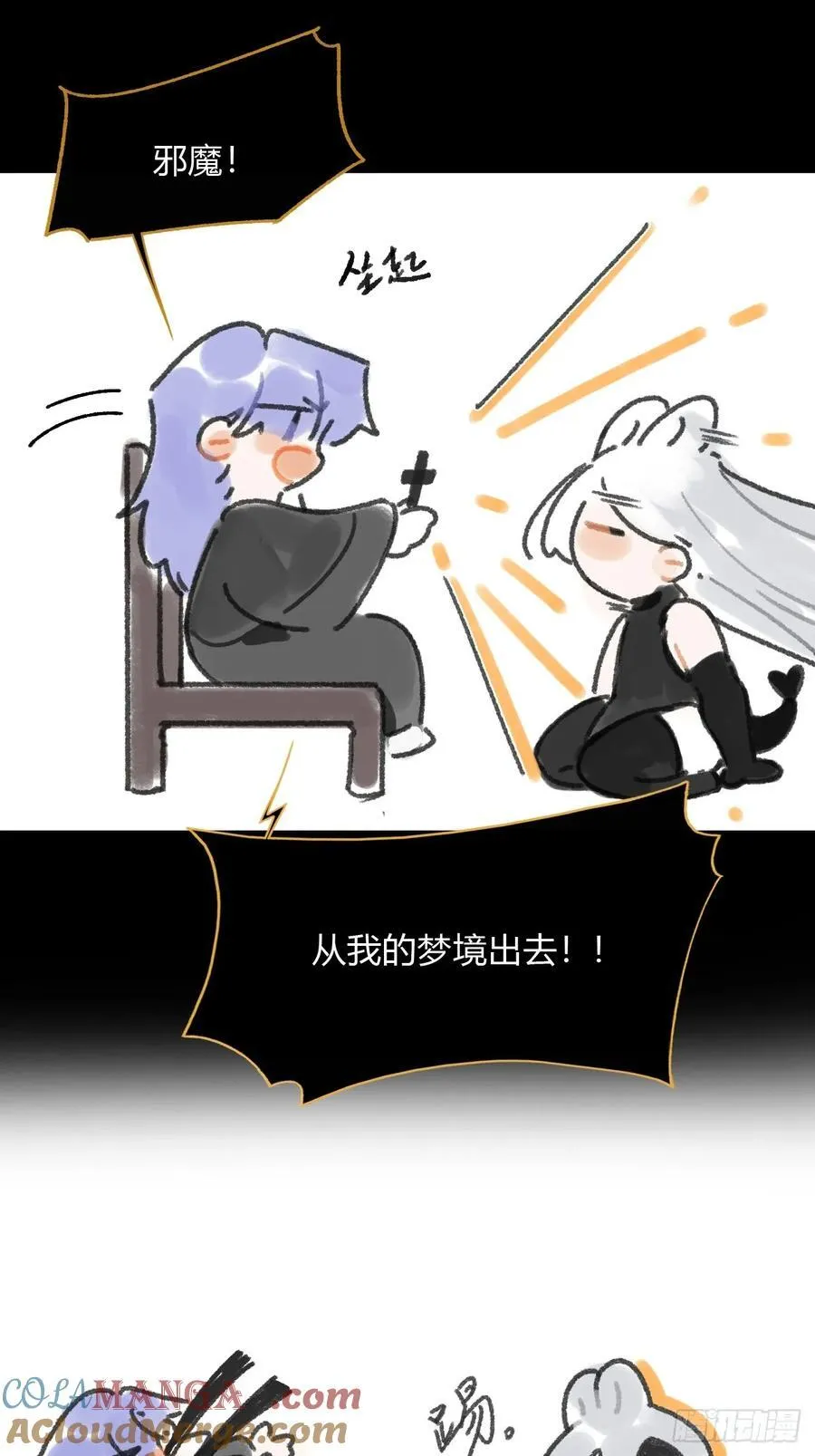 修道院番外3 第7页
