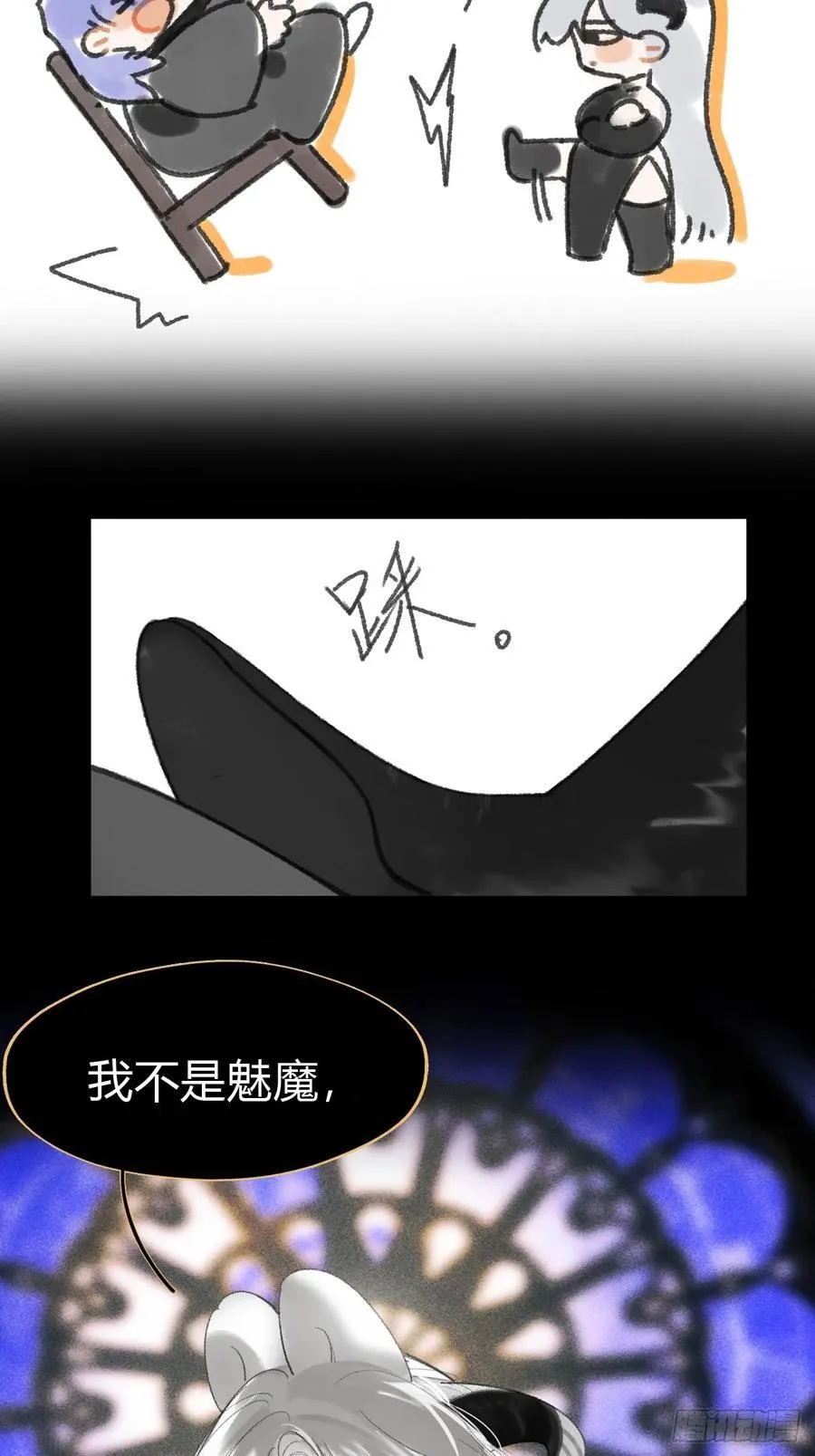 修道院番外3 第8页