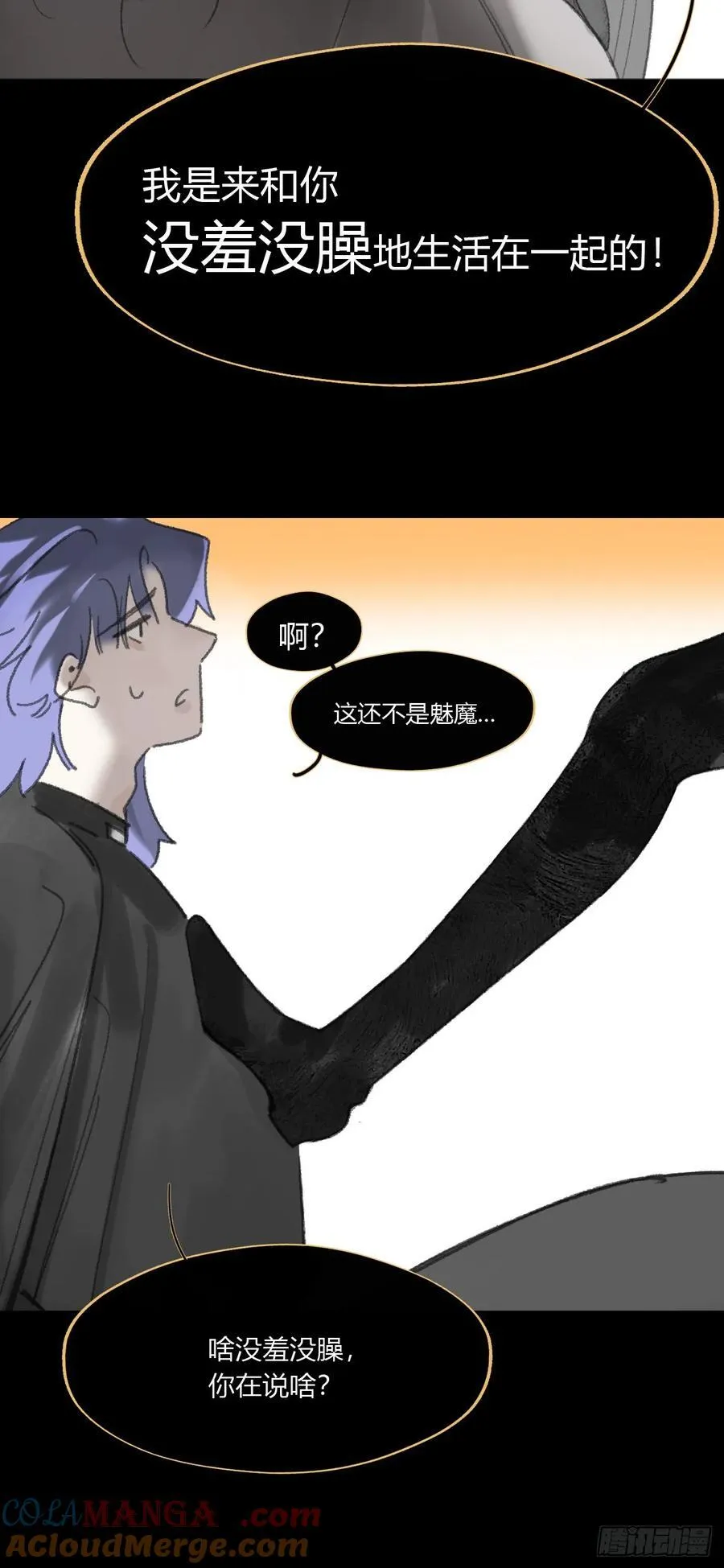 修道院番外3 第10页