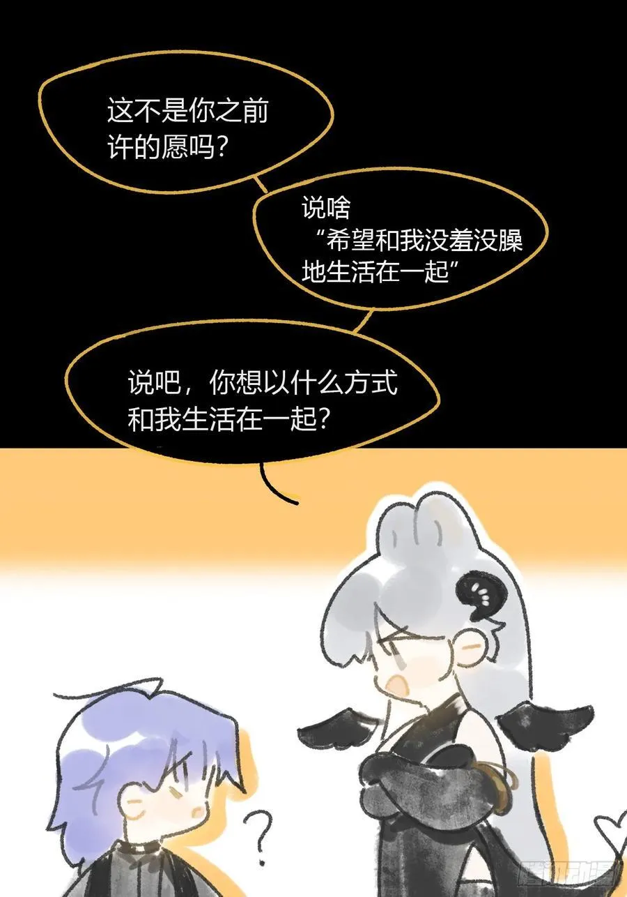 修道院番外3 第11页