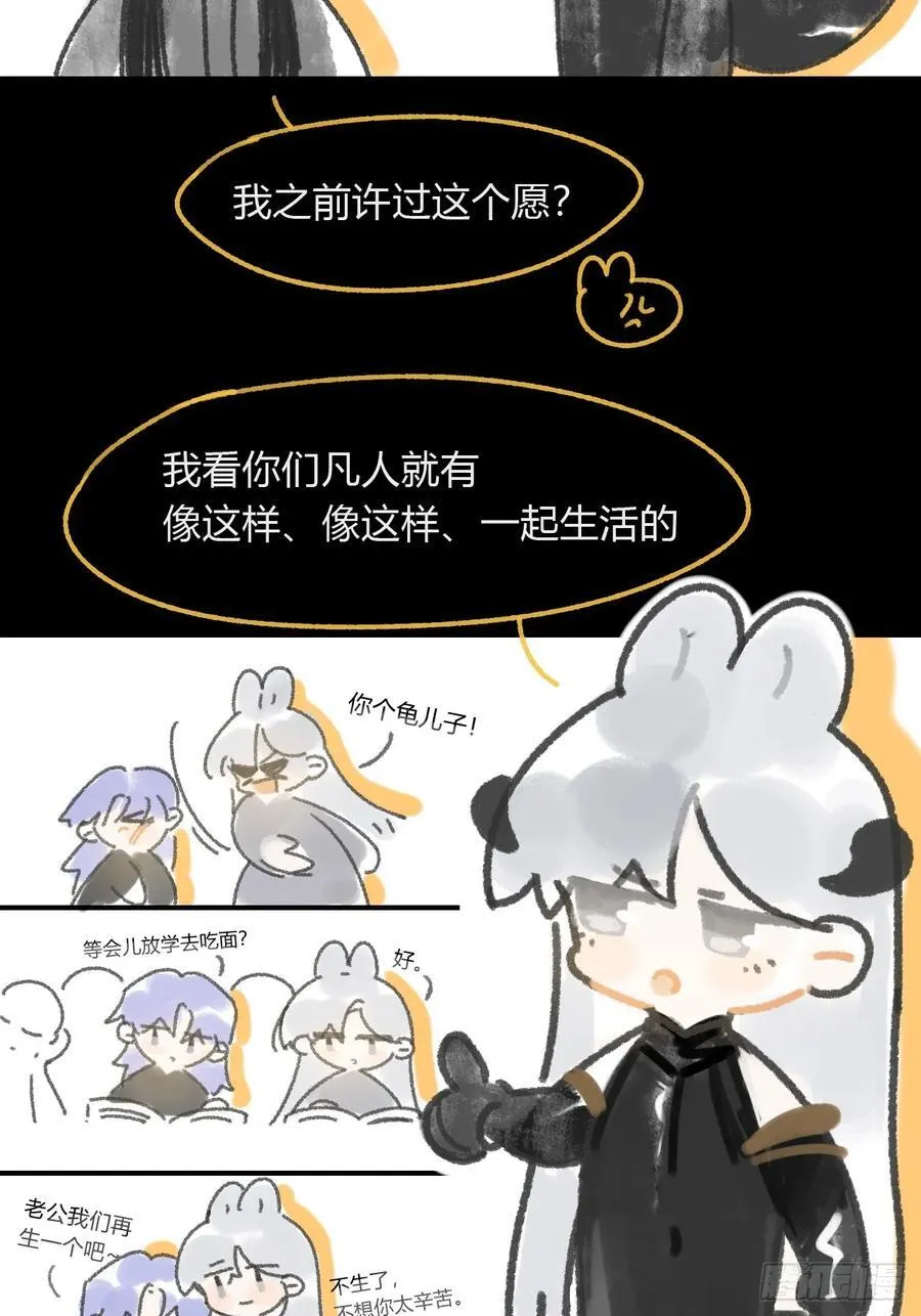 修道院番外3 第12页
