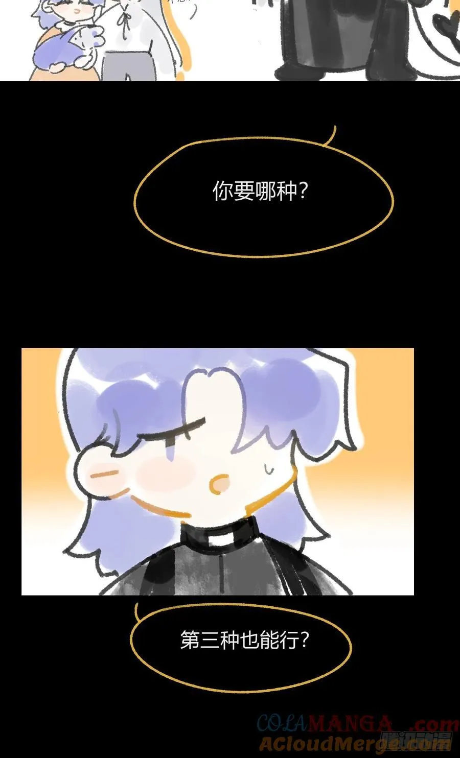 修道院番外3 第13页