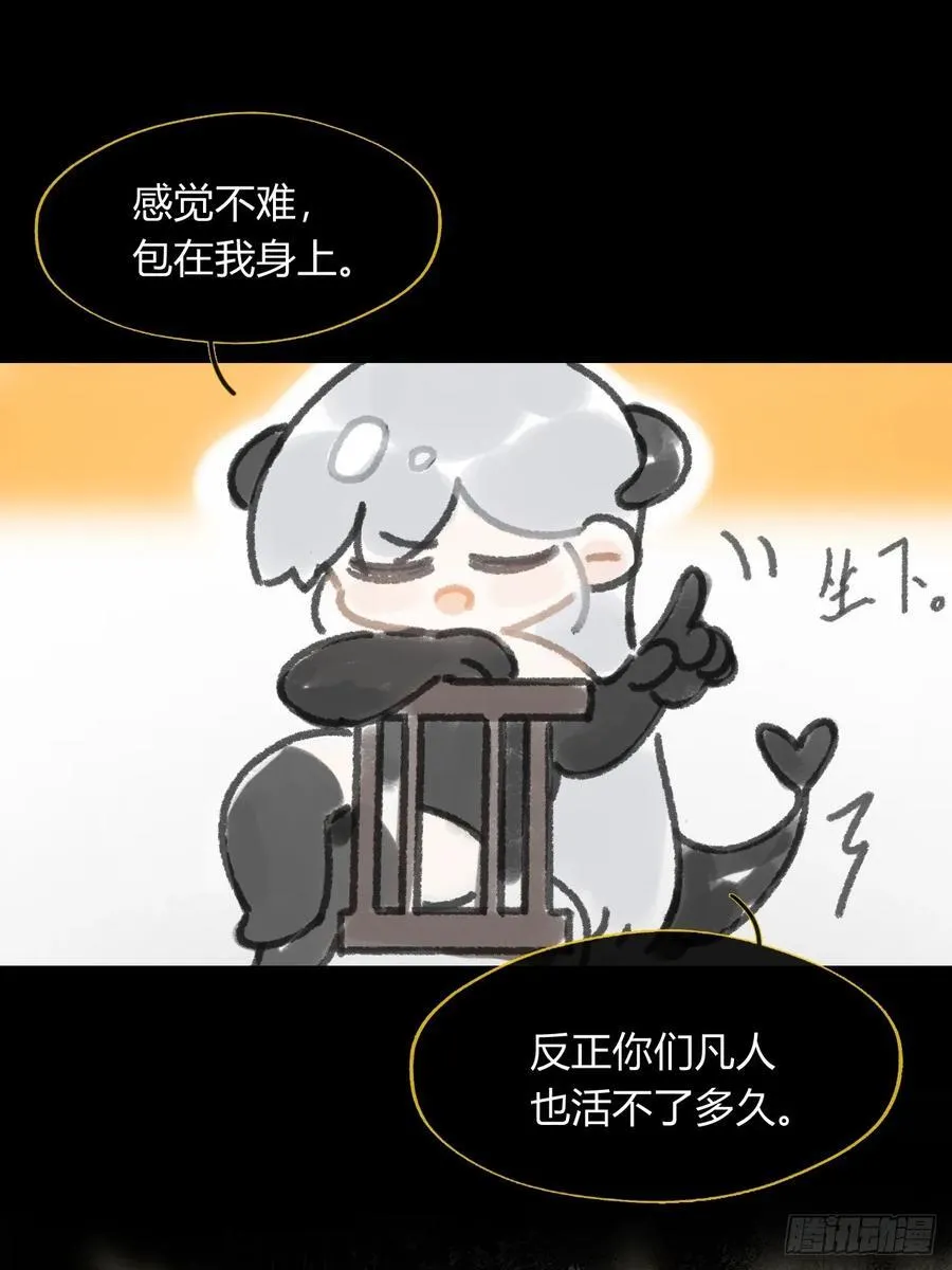 修道院番外3 第14页