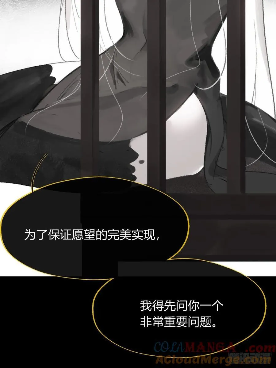 修道院番外3 第16页
