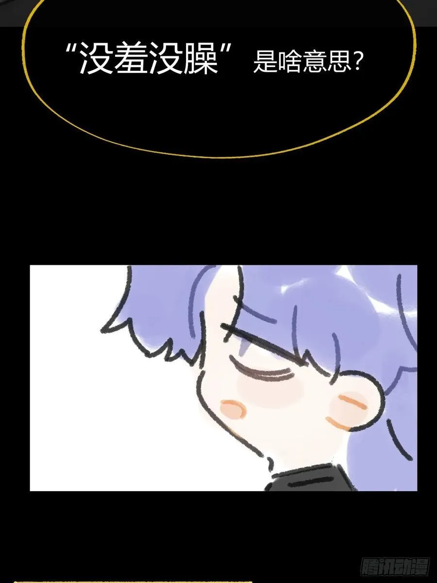 修道院番外3 第18页