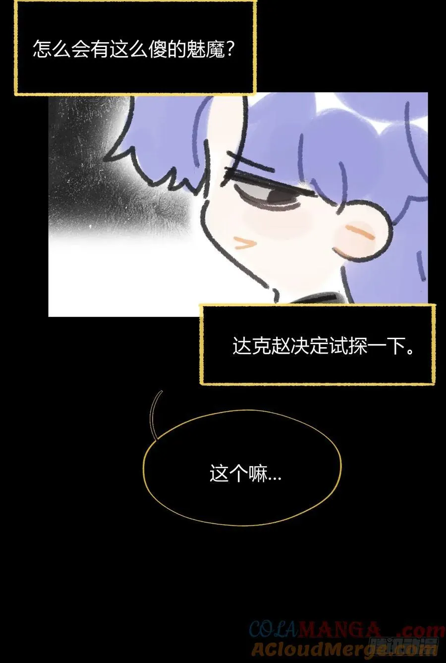 修道院番外3 第19页