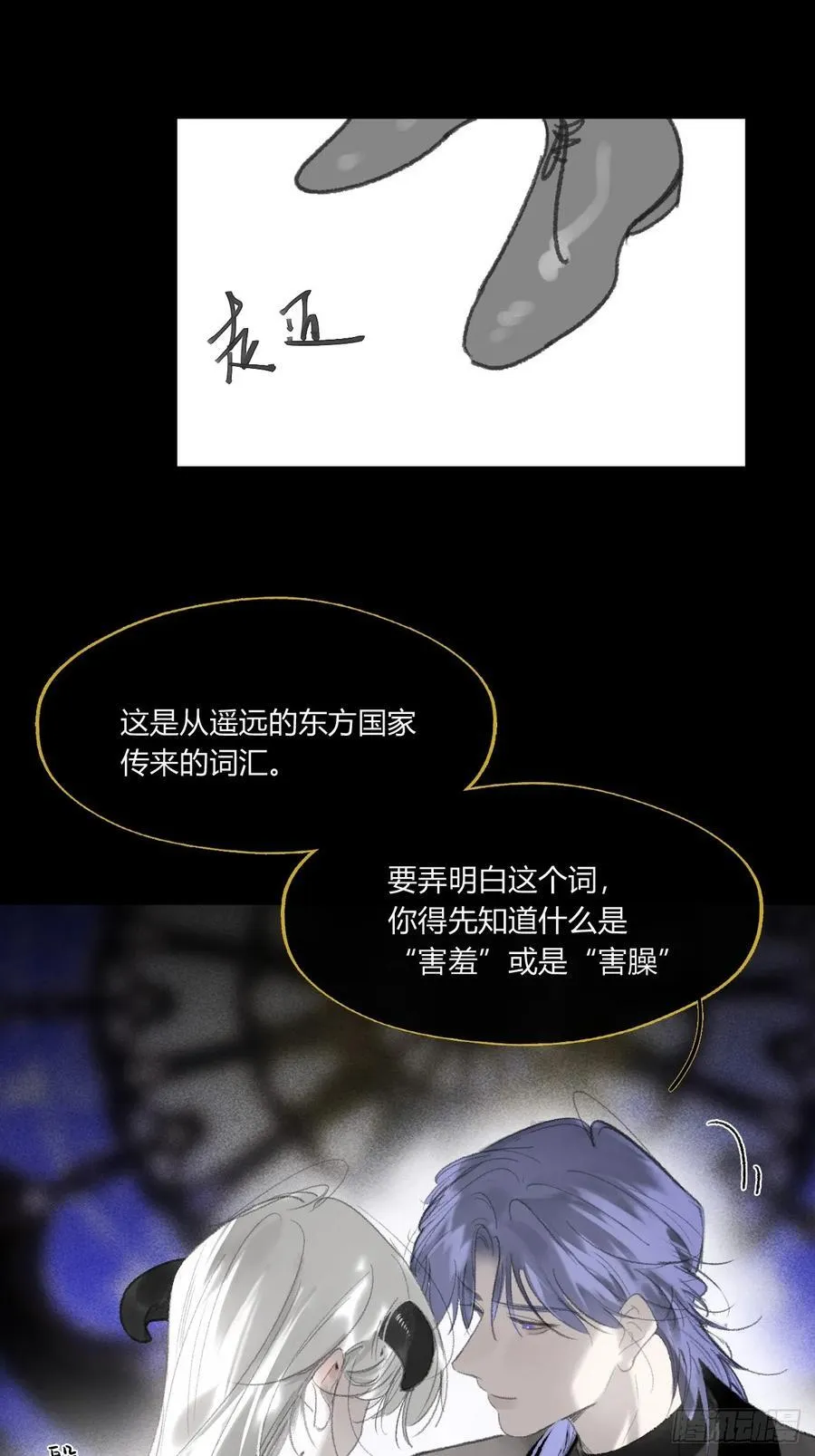 修道院番外3 第20页