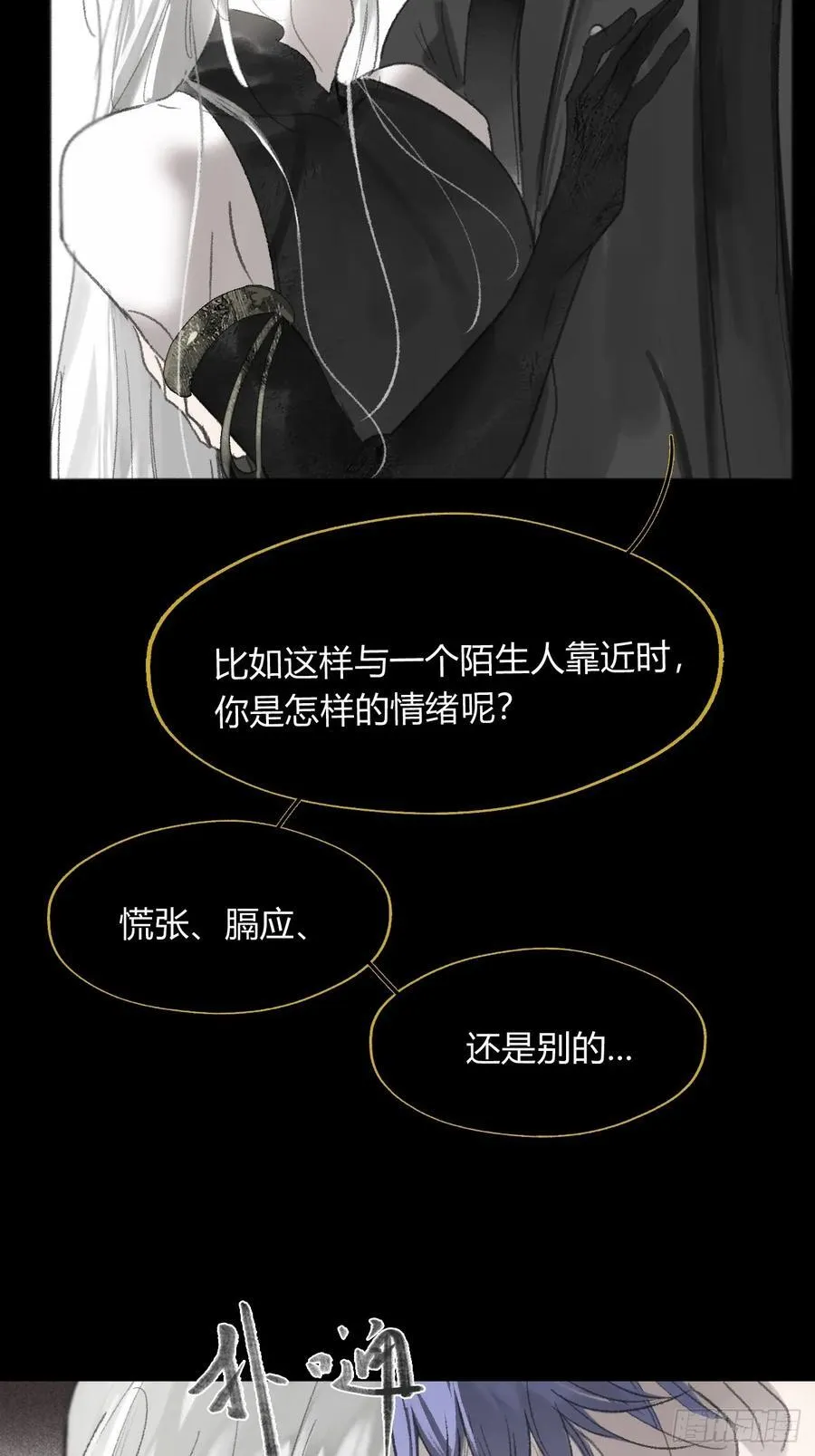 修道院番外3 第23页