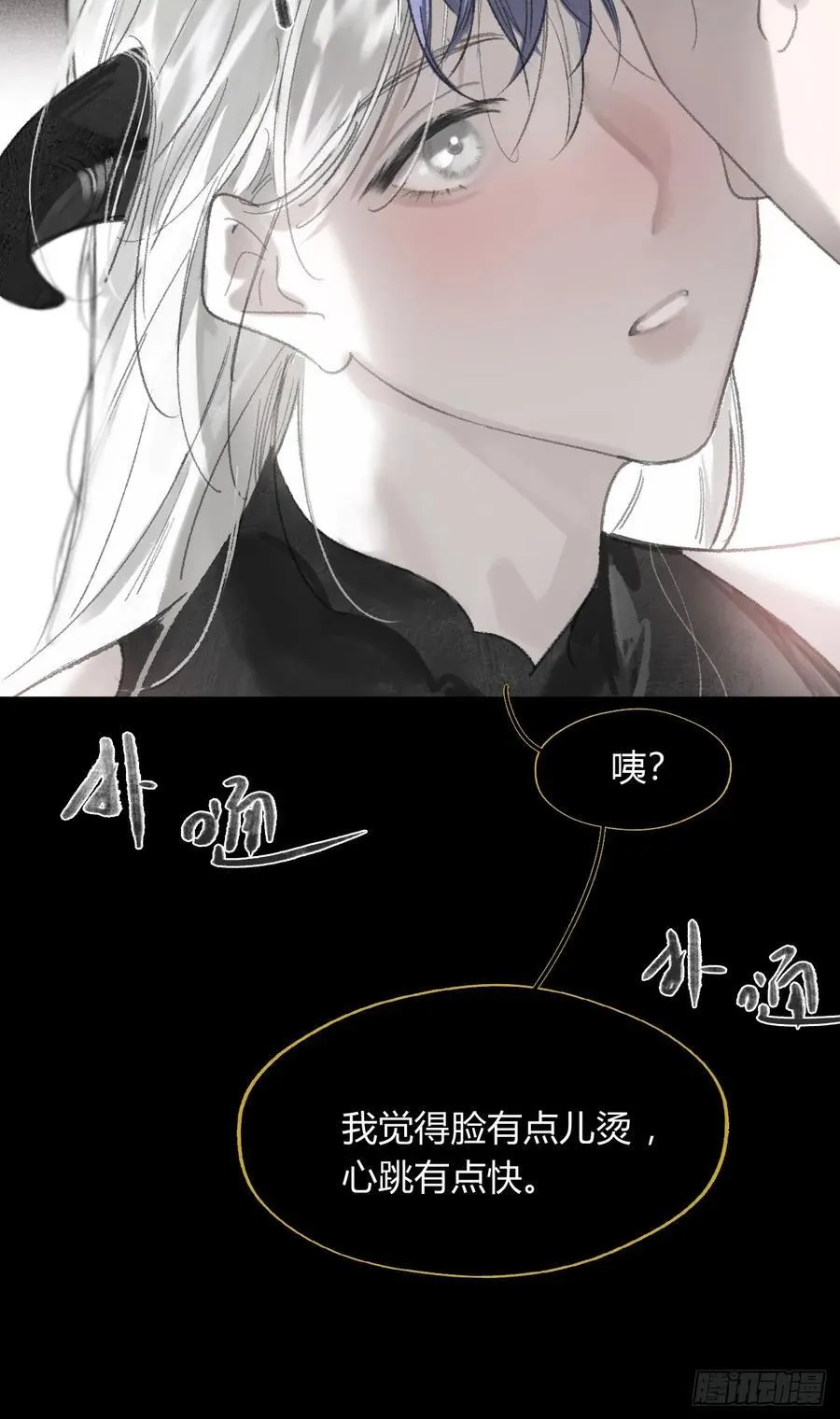 修道院番外3 第24页
