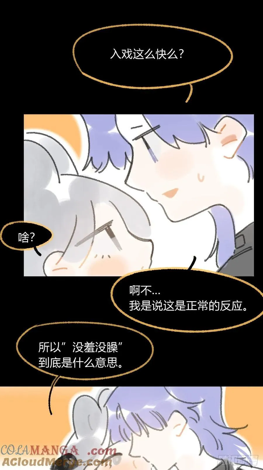 修道院番外3 第25页