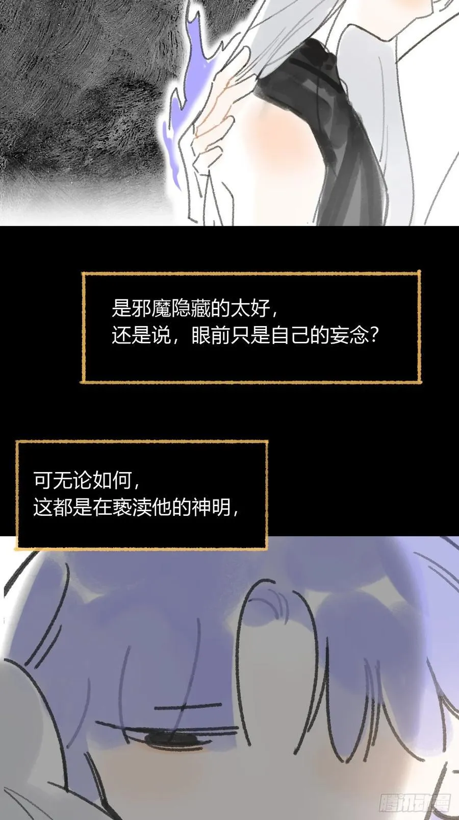 修道院番外3 第27页