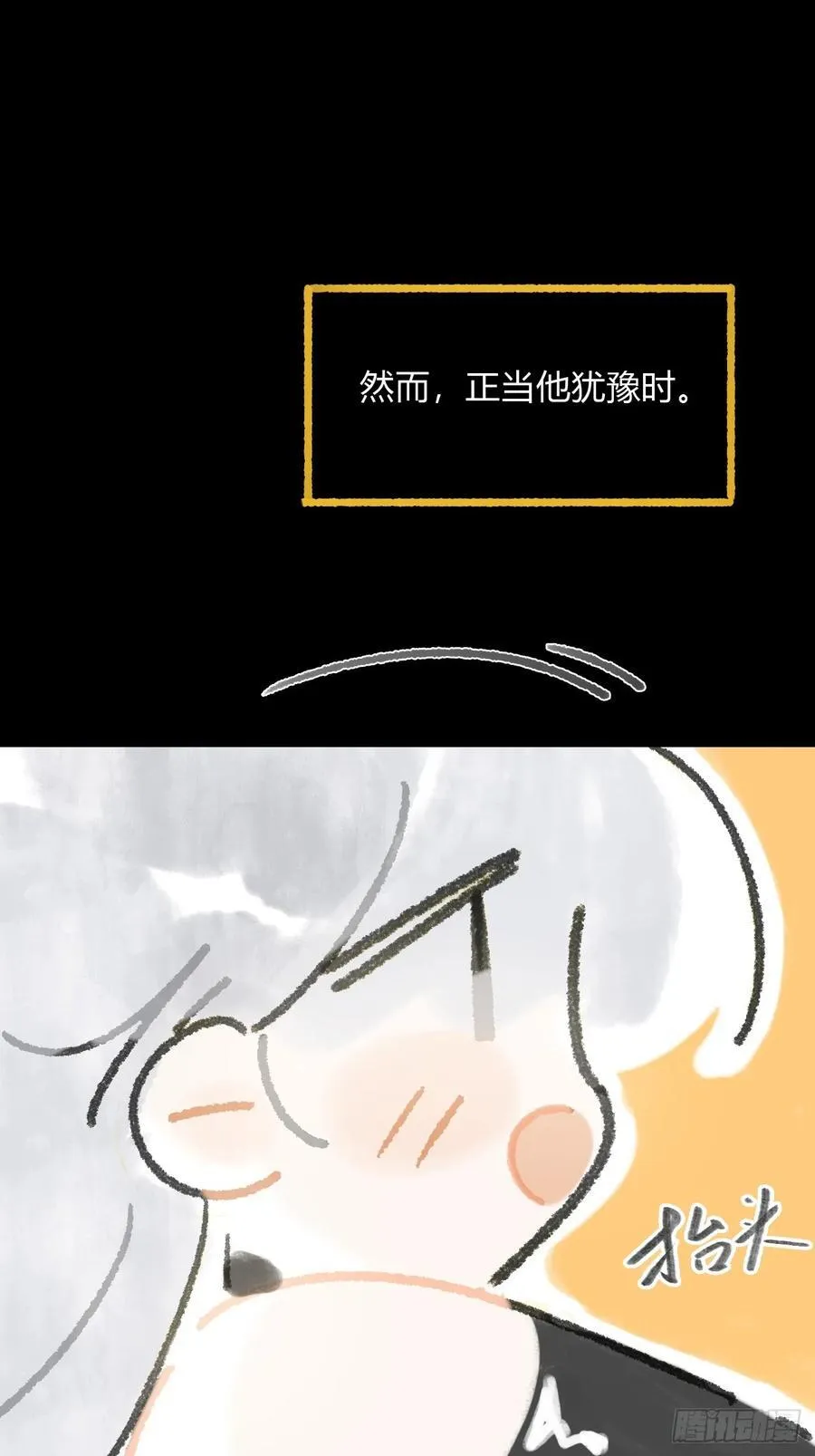 修道院番外3 第30页