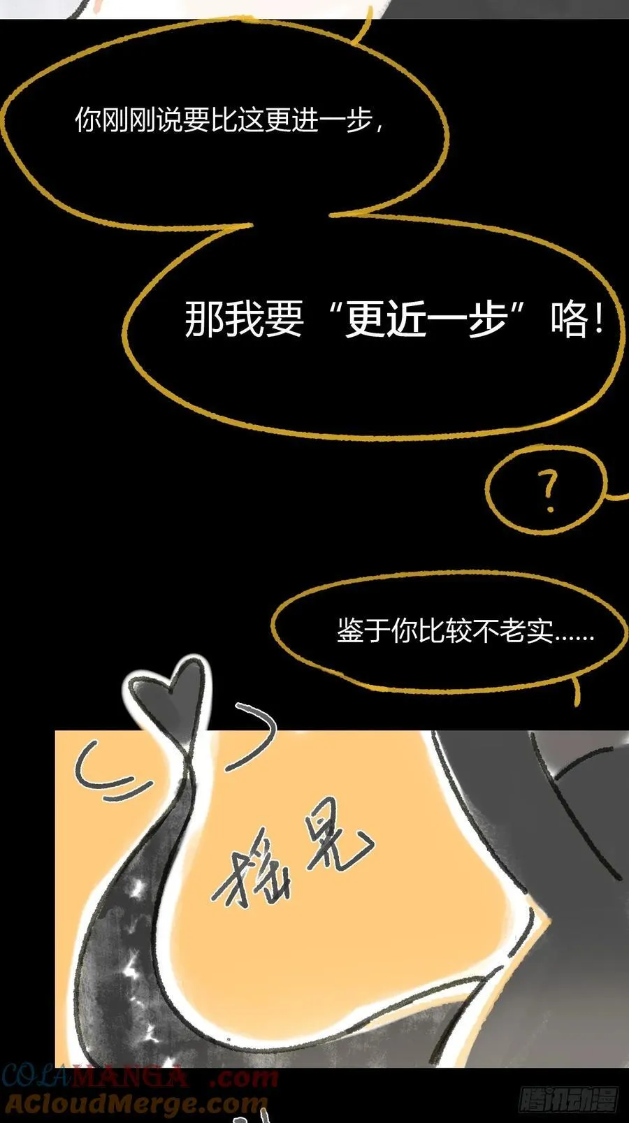 修道院番外3 第31页