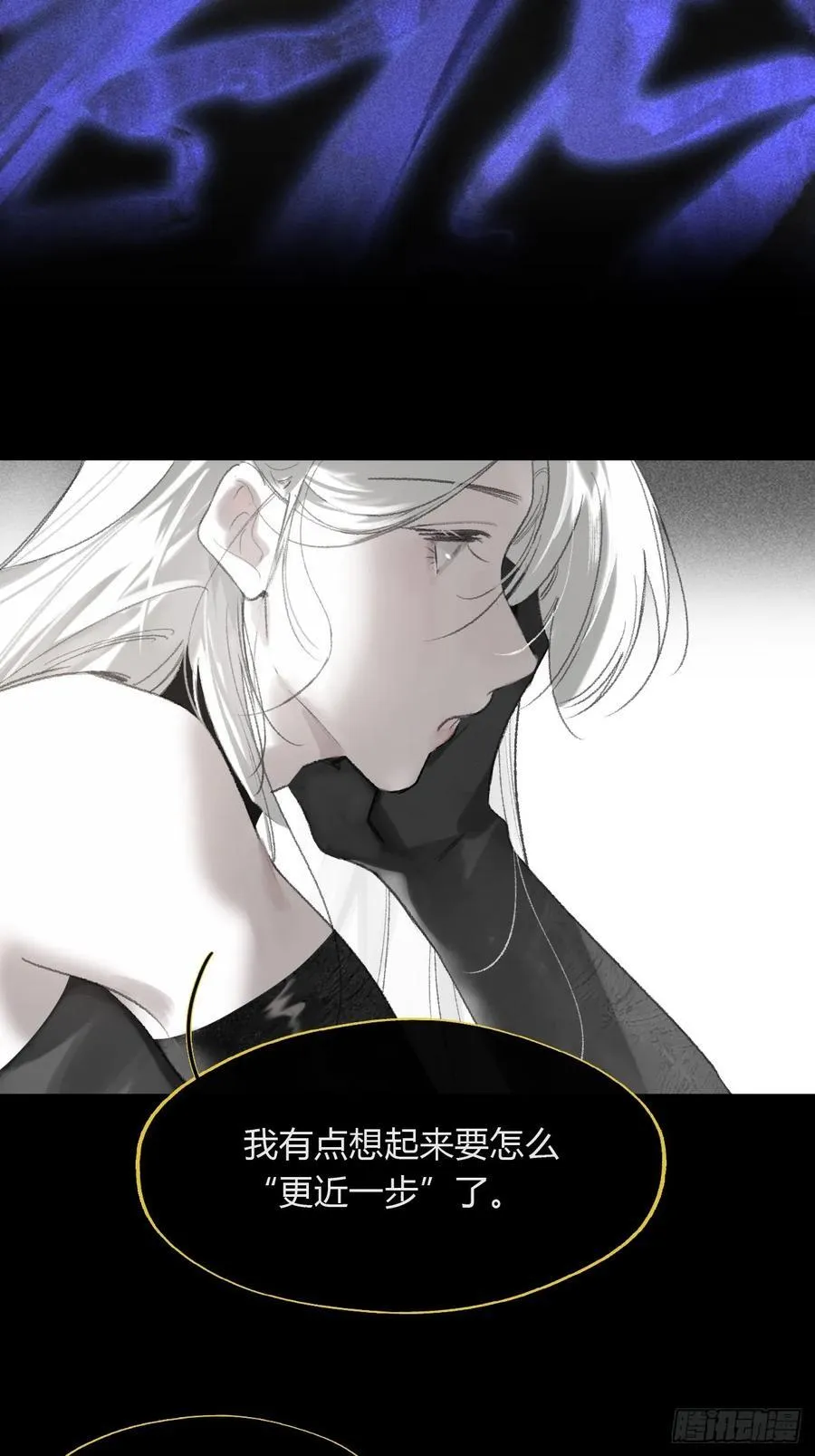 修道院番外3 第36页