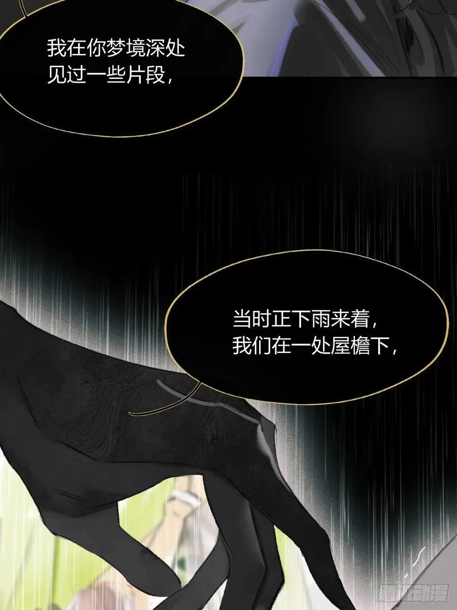 修道院番外3 第39页