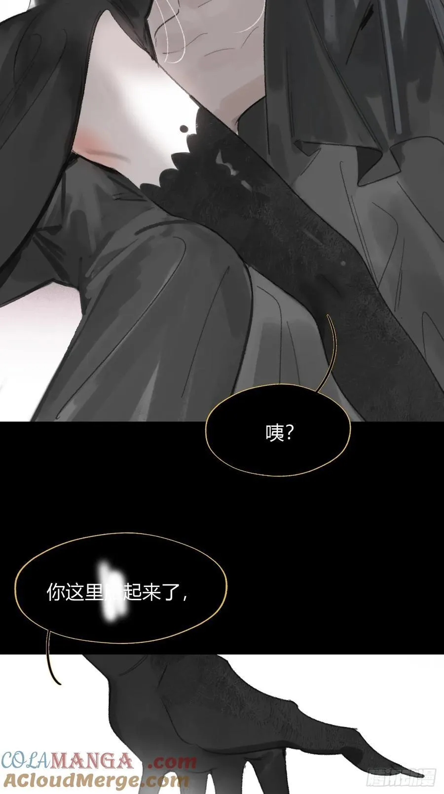 修道院番外3 第46页