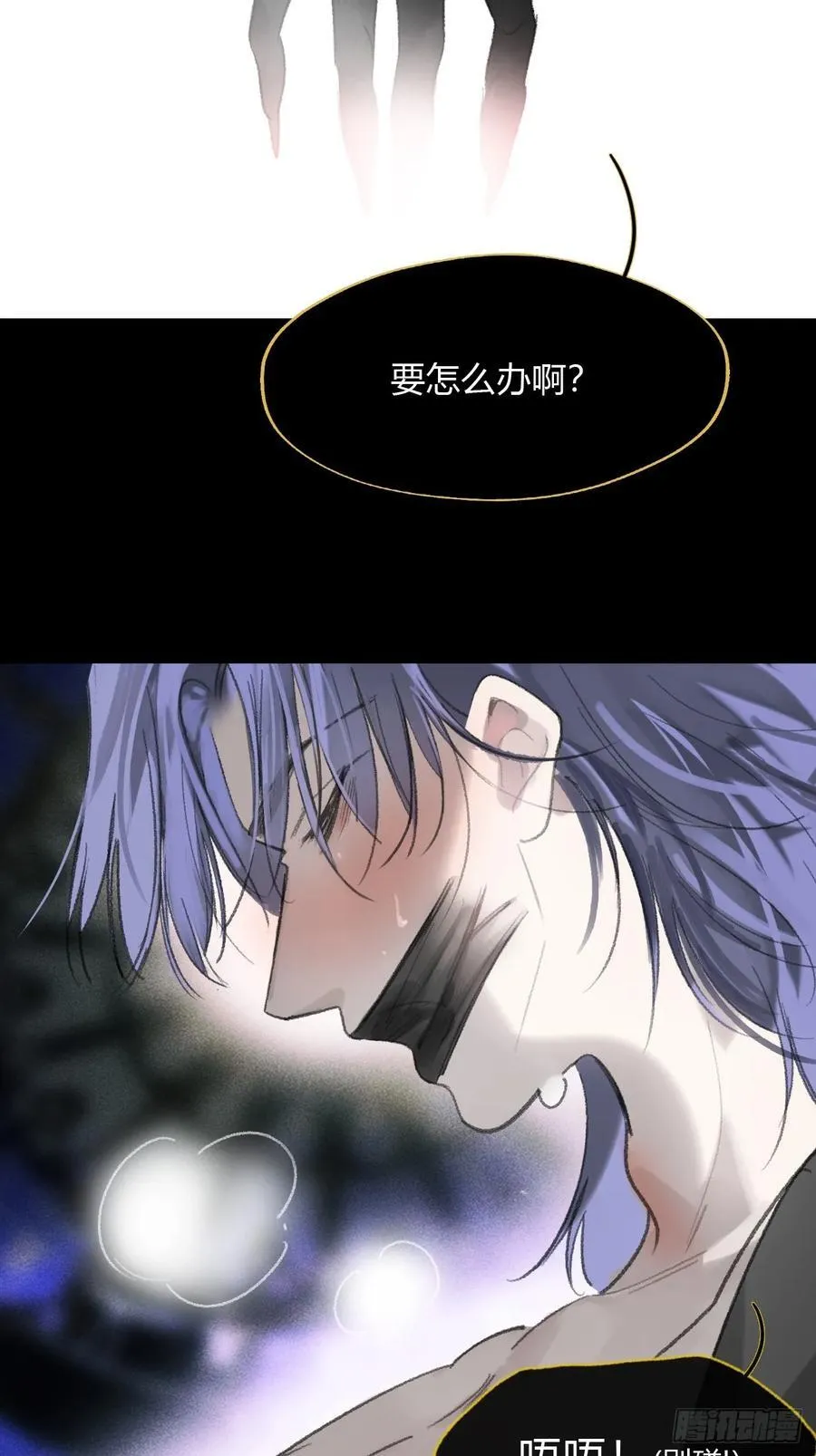 修道院番外3 第47页