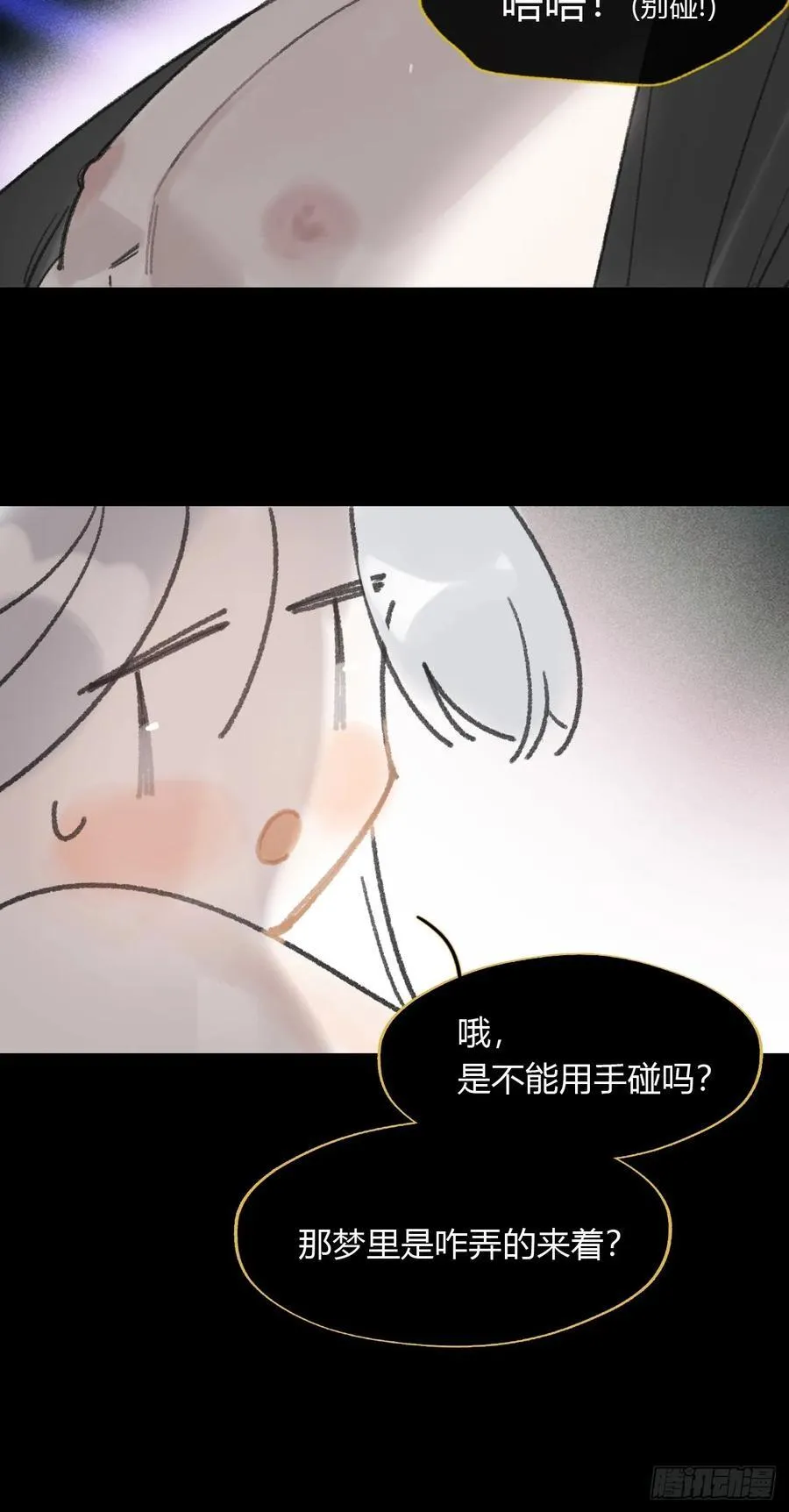 修道院番外3 第48页
