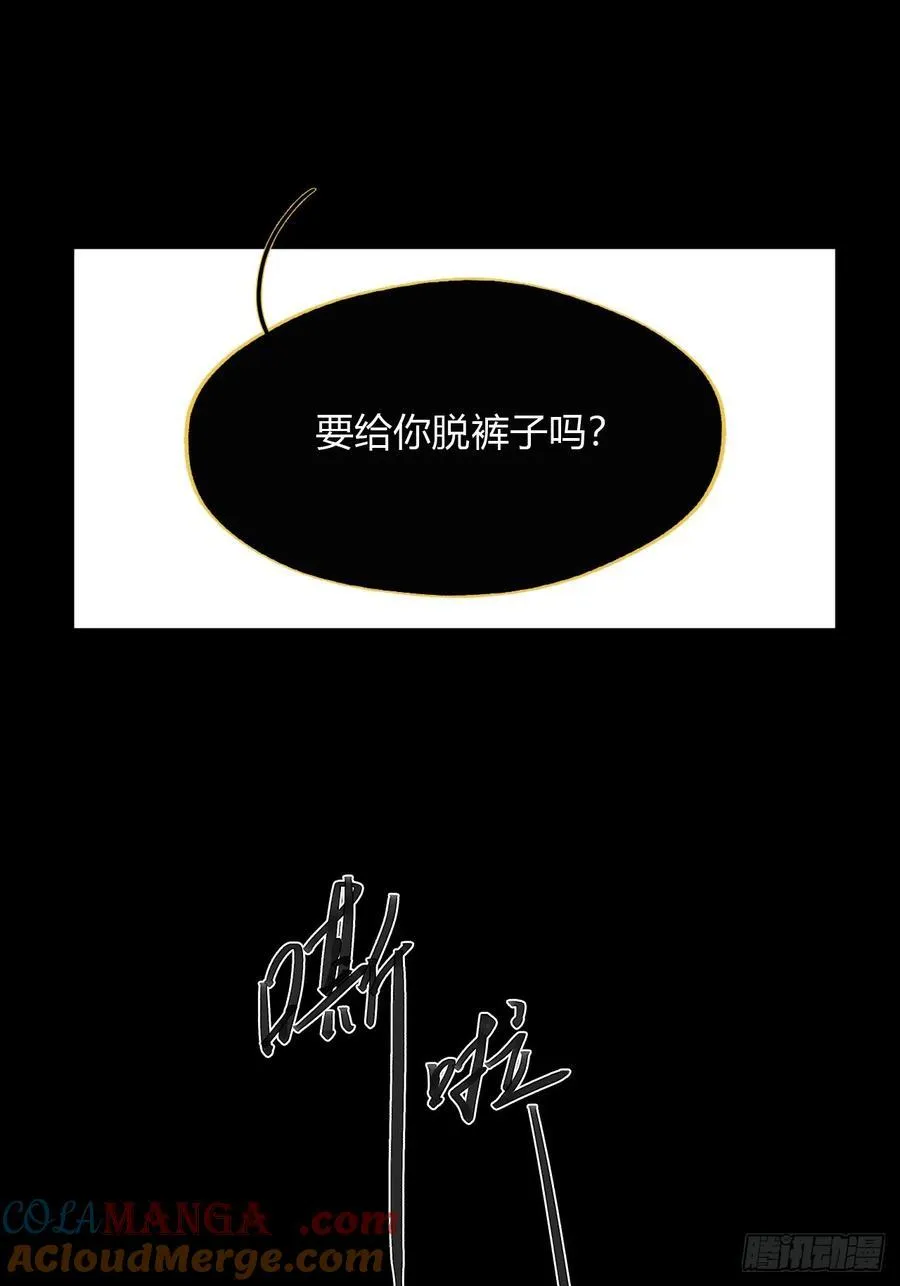 修道院番外3 第52页