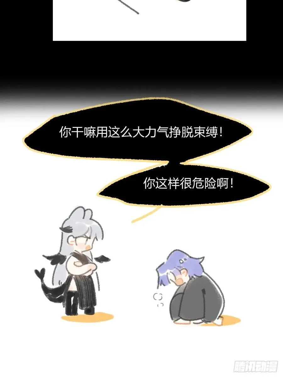 修道院番外3 第56页