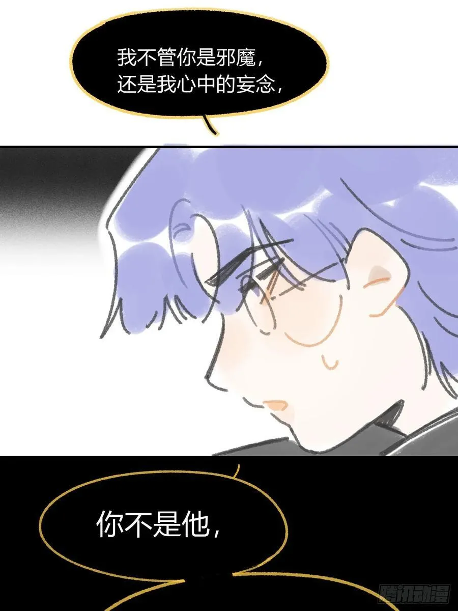 修道院番外3 第57页