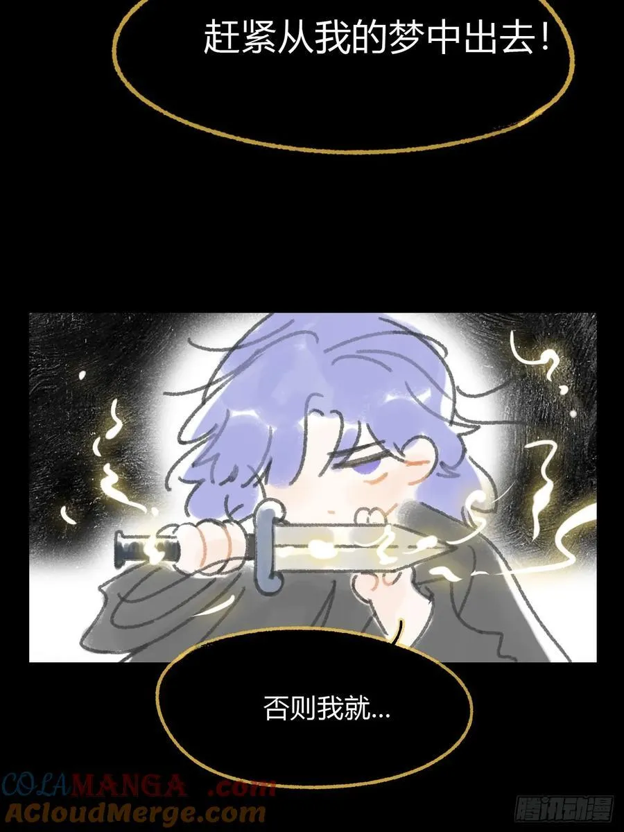 修道院番外3 第58页
