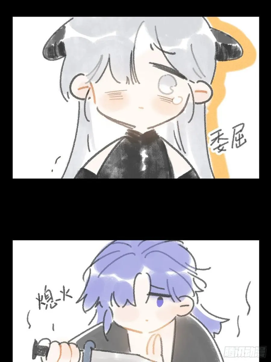 修道院番外3 第59页