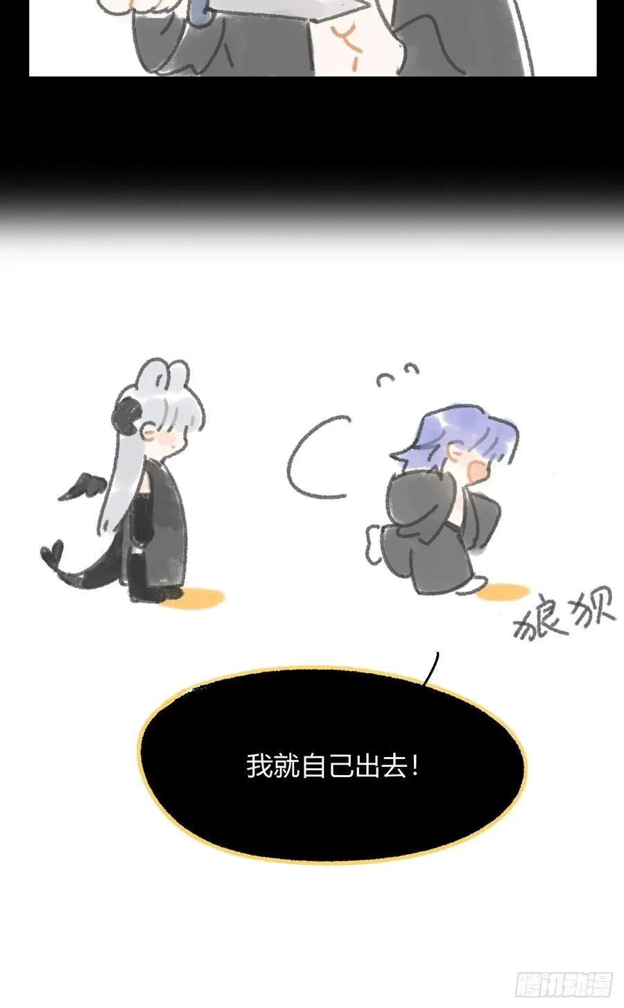 修道院番外3 第60页
