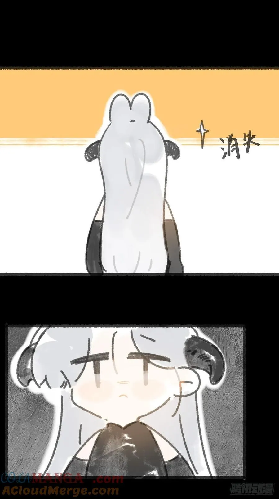 修道院番外3 第61页