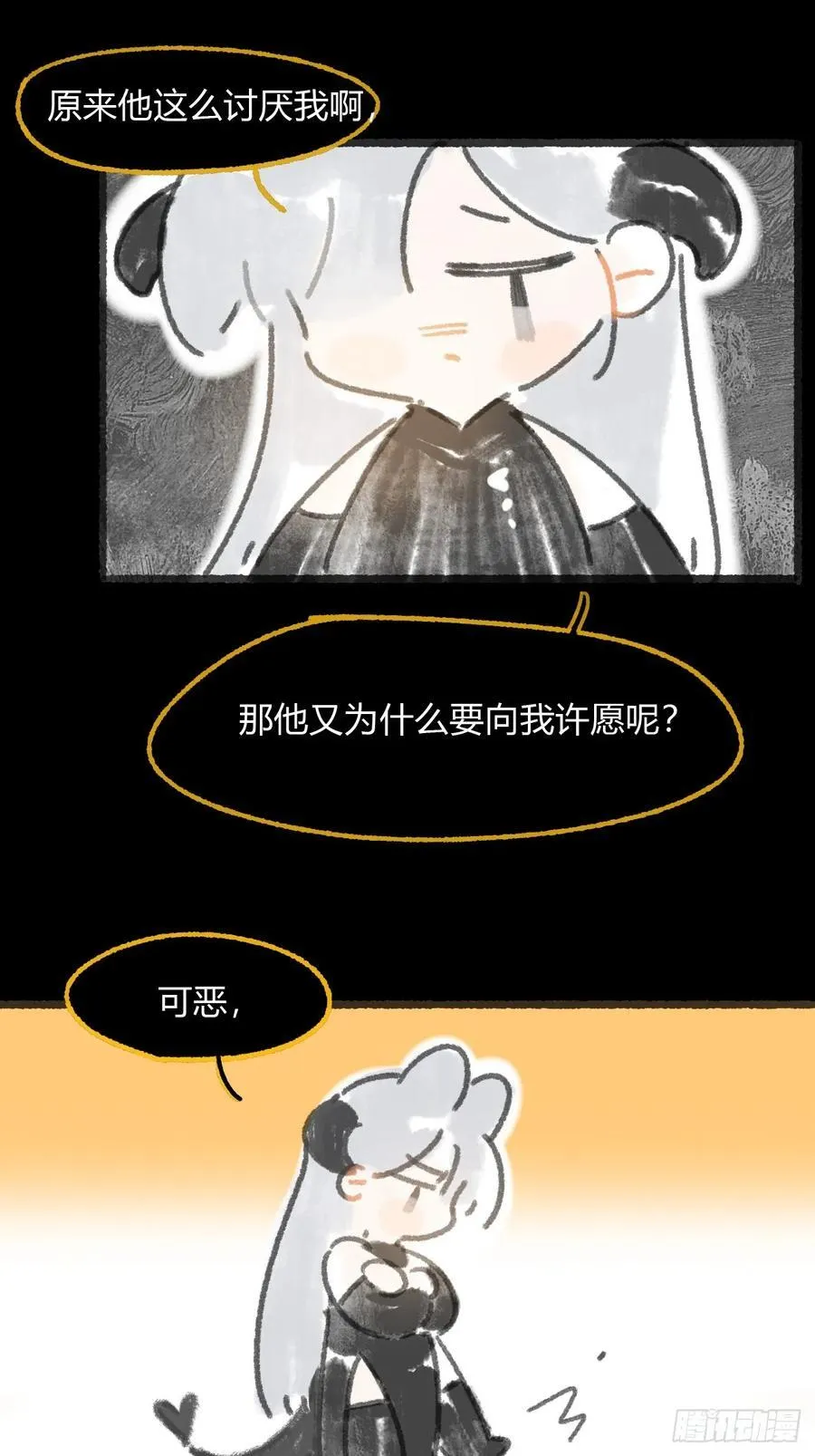 修道院番外3 第62页