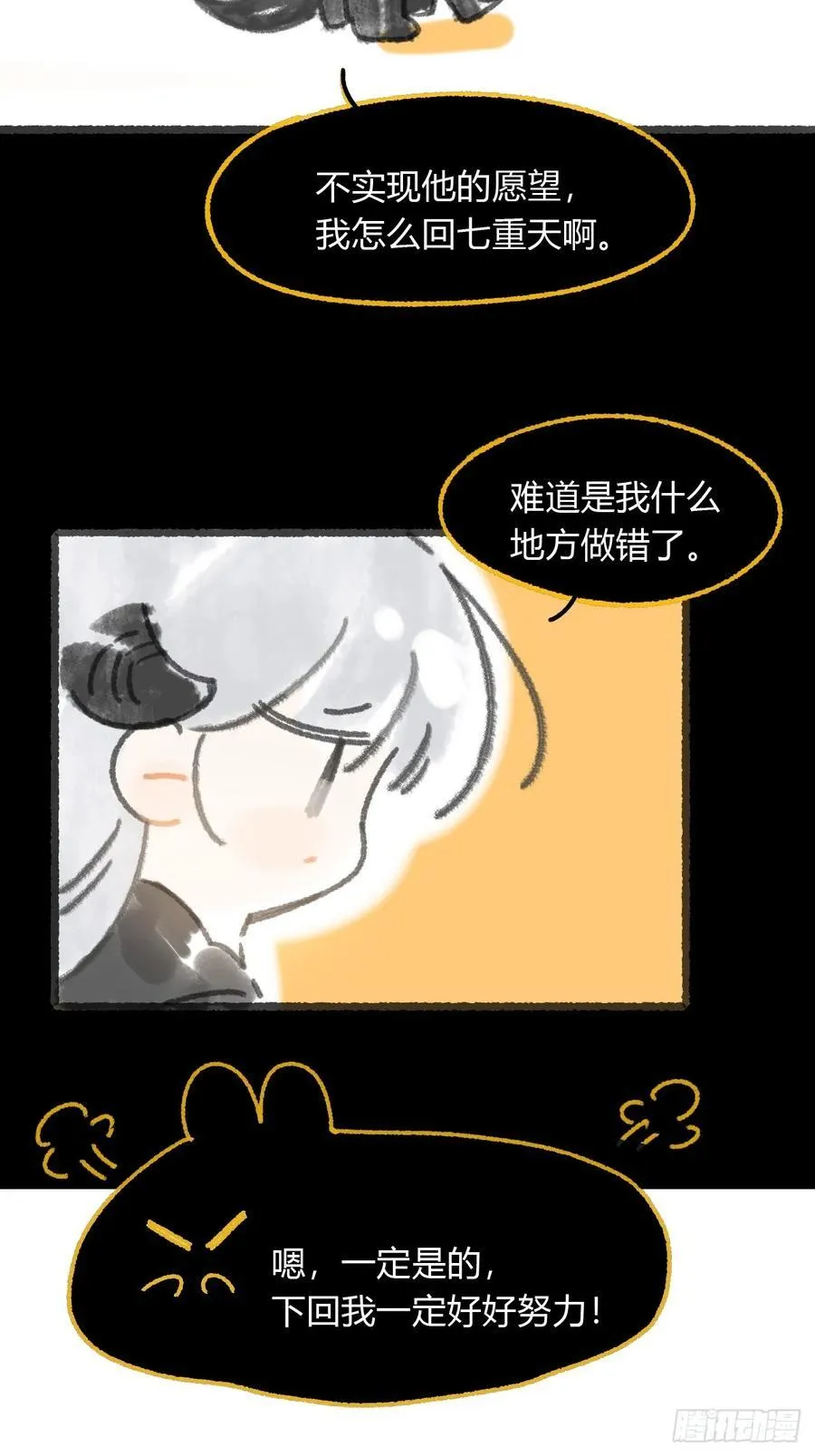 修道院番外3 第63页