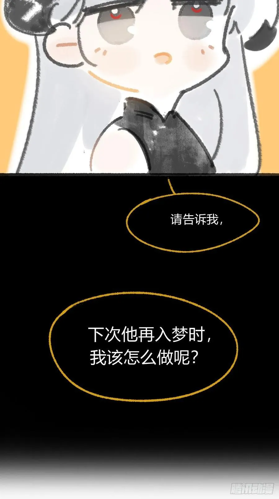 修道院番外3 第65页